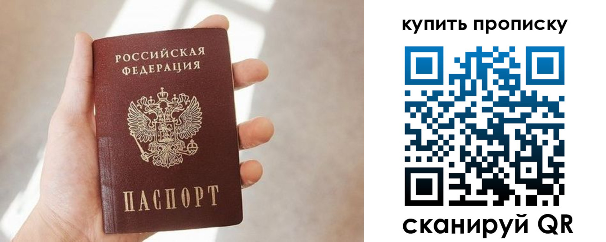временная регистрация купить в Евпатории