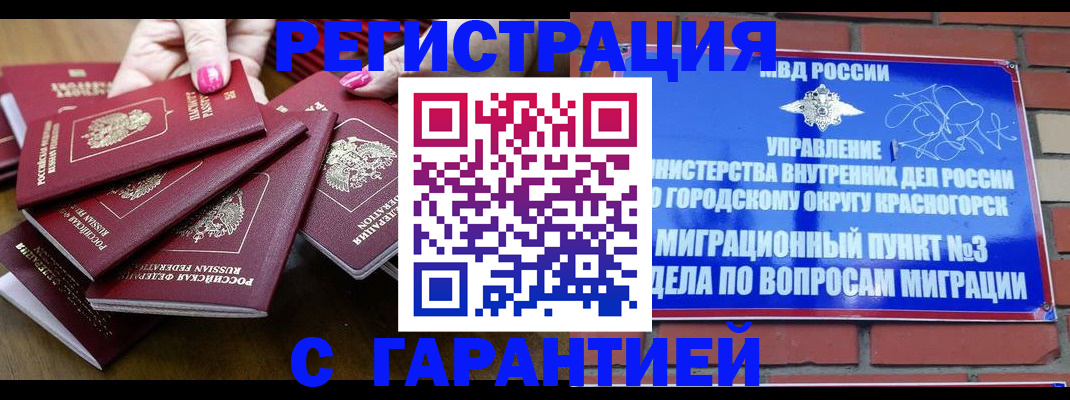 прописка для кредита в Евпатории